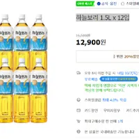 하늘보리 1.5L x 12입