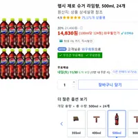 펩시 제로 슈거 라임향 500ml 24개