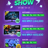 가격호러쇼 삼성 오디세이 G5 S27CG550 게이밍 모니터