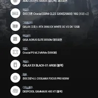 라이젠5 5600X + RTX 3060 완본체