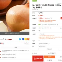 (우체국쇼핑) 25년 무안 청정지역 게르마늄 햇 양파 3kg 중대혼합