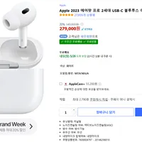 애플 에어팟 프로 2세대 USB-C 블루투스 이어폰