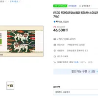 온라인문화상품권/컬쳐랜드 5만원 (스마일캐시 직접충전 가능)