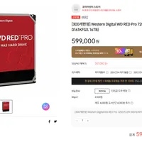 Western Digital WD RED Pro 7200/512M (WD161KFGX, ...