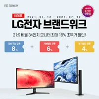 LG 전자 브랜드 위크 34인치 모니터(34WN780, 34GL750)