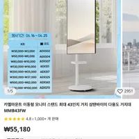 카멜마운트 삼탠바이미 다용도 거치대 MMB43FW