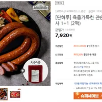 쟌슨빌 폴리쉬 킬바사 283g 2팩