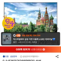 삼성 OLED TV KQ77SD90AFXKR 77인치 체감280만원대