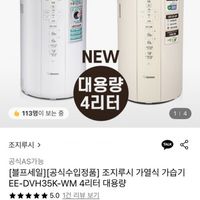 조지루시 가열식 가습기 4L