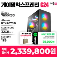 긴급공수 제플PC 7800X3D RTX4070TI 완본체 PC [2339800]