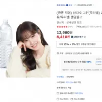 광동 직영 삼다수 그린 무라벨 2L 12개입 (유니버스클럽 쿠폰 사용시)