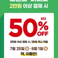 뚜레쥬르x네이버페이 2만원 이상 결제 시 1만원 즉시 적립