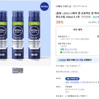 니베아 맨 프로텍트 앤 케어 쉐이빙폼 면도크림 250ml 3개