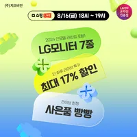 신모델 런칭LIVE 울트라기어 27GS65F 외 6건 최대 14% 할인 ...