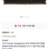 Corsair Vengeance LPX 32GB (2X16GB) DDR4 3200 (P...
