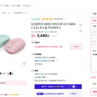 마이크로닉스 MANIC E1S 무소음 무선마우스