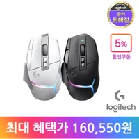 로지텍코리아 G502 X PLUS 무선 게이밍 마우스