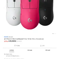 로지텍코리아 PRO X SUPERLIGHT 무선 게이밍 마우스 무상 A/S 2...