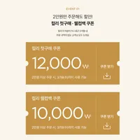 마켓컬리 3개월 미구매 웰컴백 쿠폰