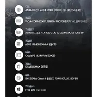 라이젠5 5600X + RTX 3060 완본체 (영끌하면 )