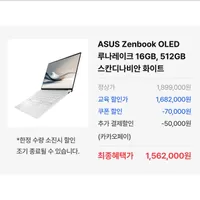 루나레이크 ASUS Zenbook S 14 OLED UX5406SA (156만부터...