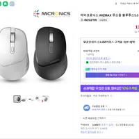 마이크로닉스 WIZMAX W202TW 무소음 블루투스5.0 무선 마우스 [11,90...