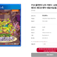 PS4 돌연변이 닌자거북이 슈래더의 복수 예판 부터