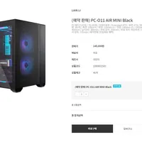 O11 AIR MINI 블랙 14.5 / 화이트 15.9