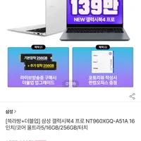 갤럭시북4 프로 16인치 NT960XGQ-A51A 20시~21시 라이브