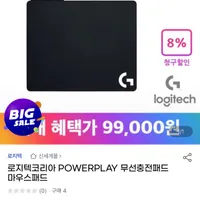 로지텍 powerplay 파워플레이 무선충전 패드