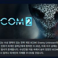 다이렉트 G - 엑스컴(XCOM)2 컬렉션 94% 할인중