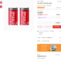 코카콜라 제로 190ml 30캔 (현카, 신한)/ 무배