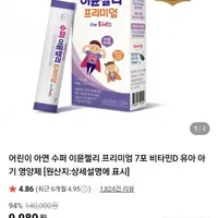 어린이 아연 수퍼 이뮨젤리 프리미엄 7포 1박스