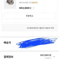 신세계 v Px8 S2 웜 스톤 오버이어 노이즈캔슬링 무선 헤드폰