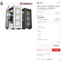 라이젠5 5600X + RTX 3060 Ti PC