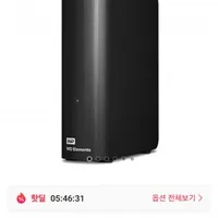 아마존 WD 14TB 엘리먼트 데스크탑 하드 드라이브 HDD