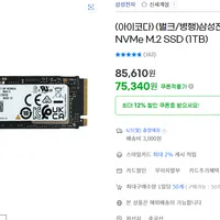 (아이코다)(벌크/병행)삼성전자 PM9A1 NVMe M.2 SSD (1TB) [...