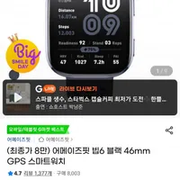 gps 스마트워치 어메이즈핏 빕6 블랙 46mm