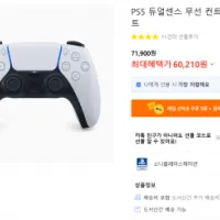 PS5 듀얼센스 무선 컨트롤러 색상 다양 (카카오페이)