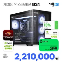제플PC 게이밍 익스프레션 G24