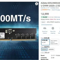 Adata 16GB x 2 DDR5 4800MHz