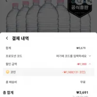 크리스탈 생수 무라벨 2L 12병