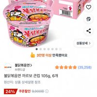 불닭볶음면 까르보 큰컵 105g 6개