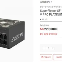 슈퍼플라워 SF-1000F14TP 리덱스 V 프로 플래티넘[택배 포...