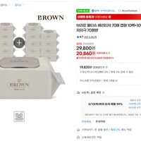 브라운 물티슈 헤리티지 70매 캡형 10팩+10팩 고평량 저자극 70평량