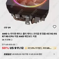 AMD 레이스 프리즘 쿨러