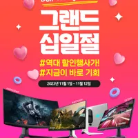 DELL 11월 그랜드십일절 "게이밍 모니터" AW3423DWF(역대가) 외 9건 특가...