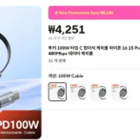 투키 100W 타입 C 접이식 케이블 아이폰 16 15 Pro Max 삼성 고속 충전기 케...