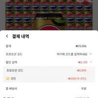 펩시 제로슈거 라임향 제로카페인 355ml x 48개