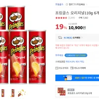 프링글스 오리지널 110g 6개